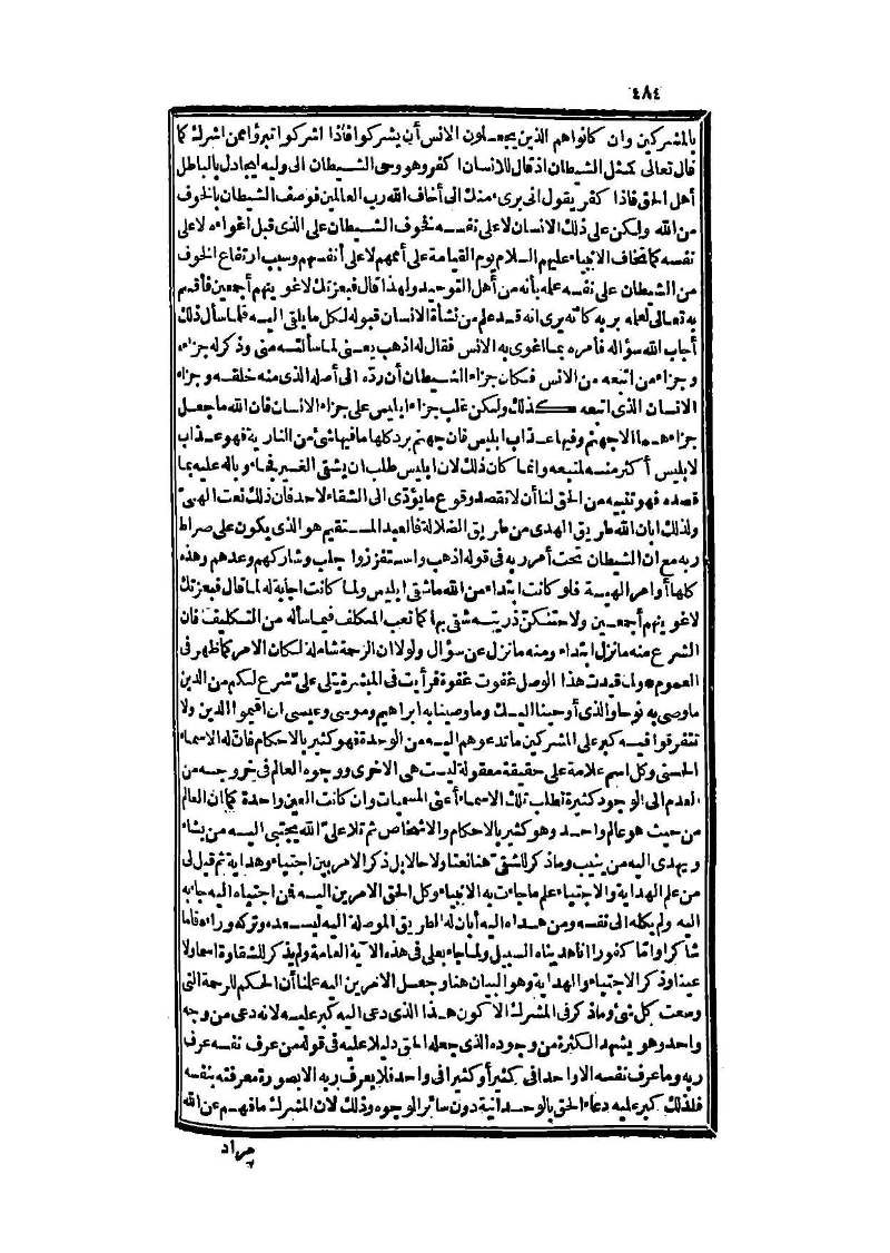 futmak.com - Page 484 - from part Three of the second Boulaq edition